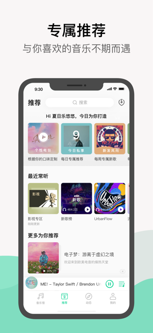 qq音乐旧版2020  v1.0.0图2