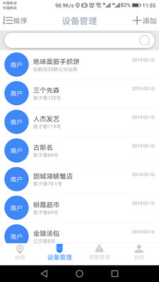 燃气报警  v1.0.2图1