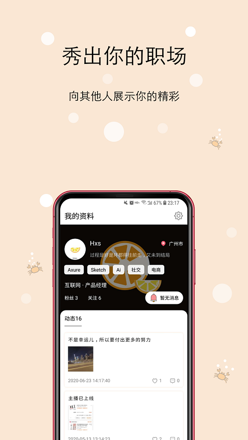 橙圈CC  v1.0图2