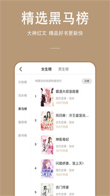 万能小说书城在线阅读  v1.0.0图1