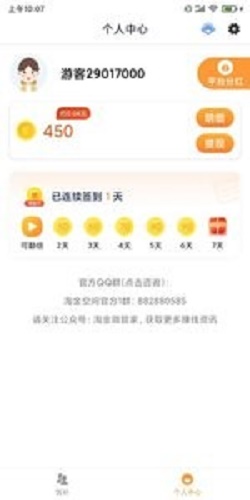 爱乐宝官网下载安装苹果  v1.0.0图1