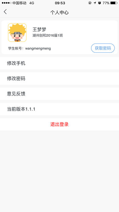 蜗牛吧  v1.0.3图4