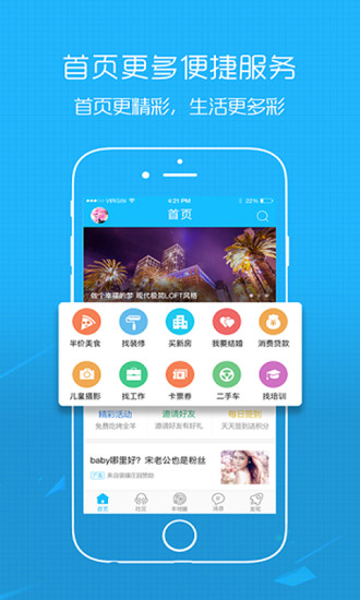 西蜀网  v1.8.3图1