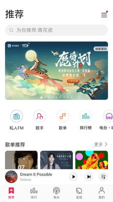 华为音乐2017版下载  v12.11图1