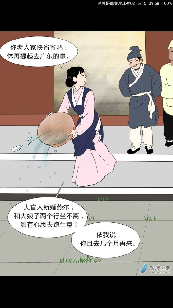 追漫神器漫画app下载免费安装