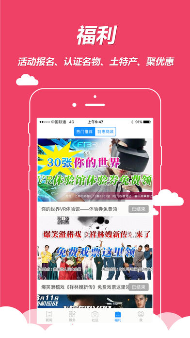 掌中惠州  v5.0.0图4