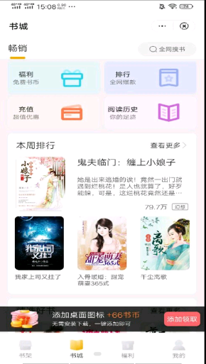 每夜看书app