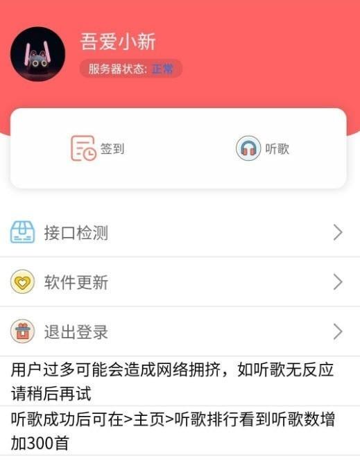 听歌三百首免费版下载安卓  v1.0.0图3