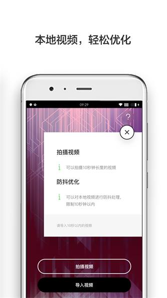 防抖录像机app下载苹果版安装包  v1.0.0图2