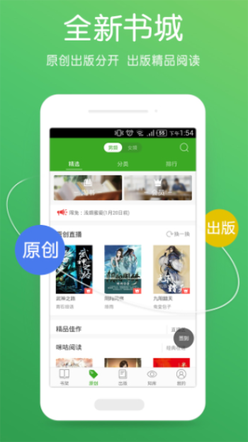 书生阅读器ios版下载  v2.7图3