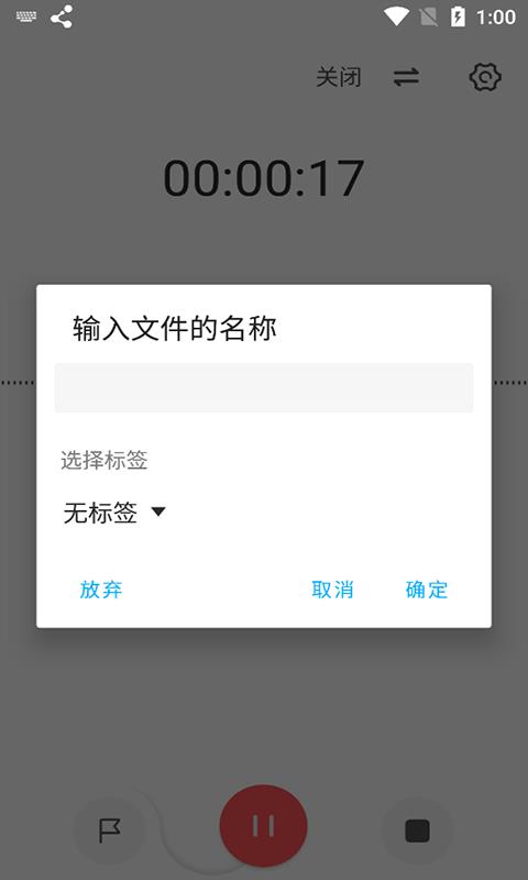 流云录音最新版下载安装苹果版  v1.4.4图2