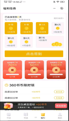 每夜看书软件下载安装苹果  v1.0.0图3