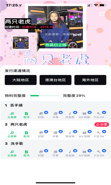 三咖音乐安卓版官网  v1.3.3图2