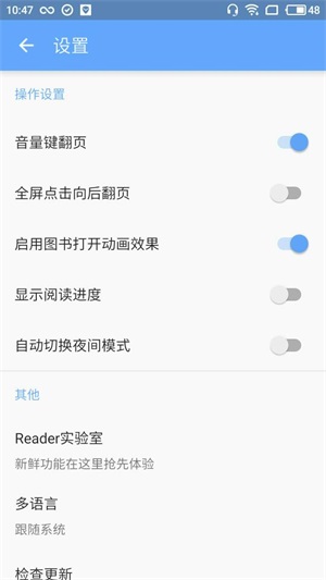 reader电子书阅读器免费版