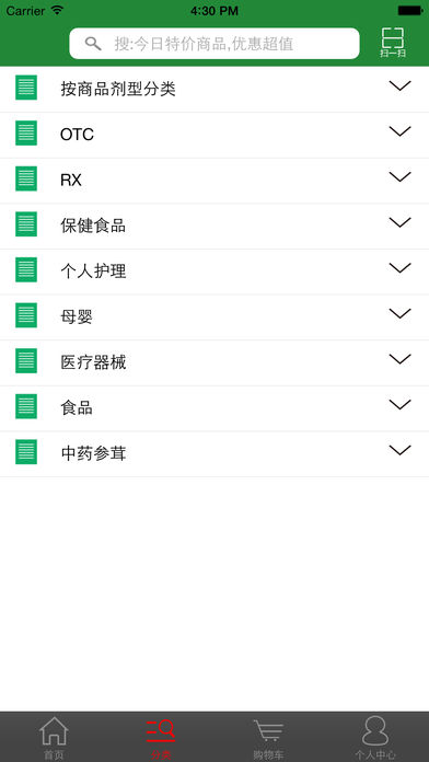 药就送  v2.0.1.18966图3