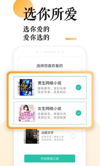 p18手机阅读免费版官网  v1.0图3