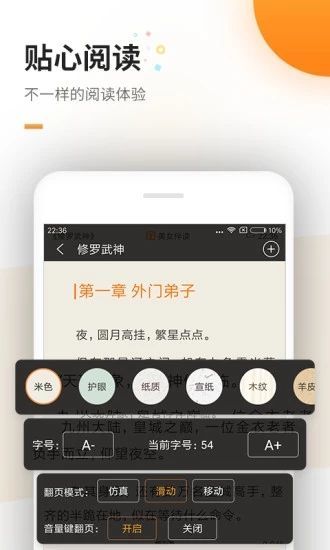 六一书阁安卓版下载安装最新版  v1.0图1