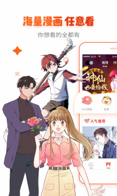 看韩剧漫画软件下载免费  v1.0图1