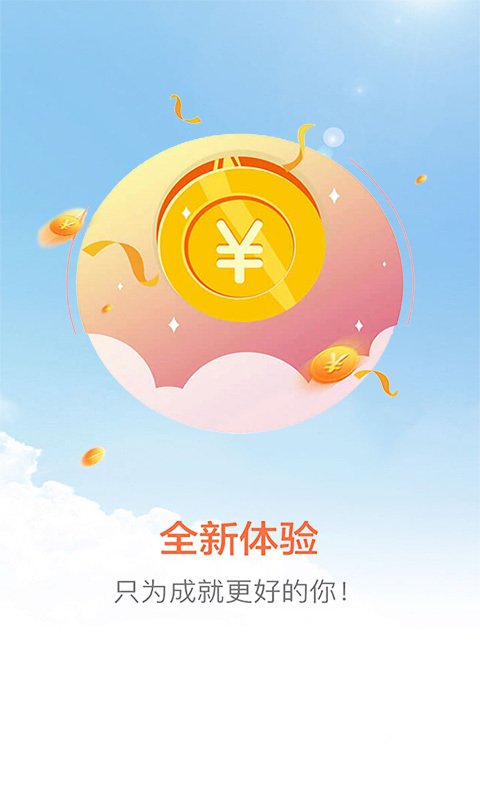 融360低息借钱  v5.1.1图1