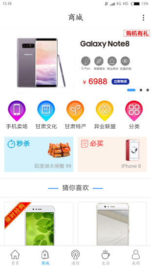 移动和陇原  v1.0图1