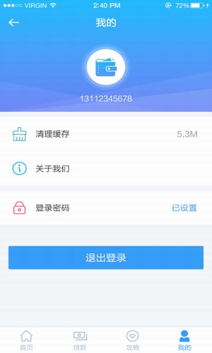 没钱了么免费版  v1.0图1