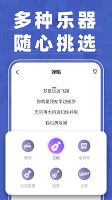 弹唱达人app下载安卓版最新版安装苹果电脑  v1.2.2图2