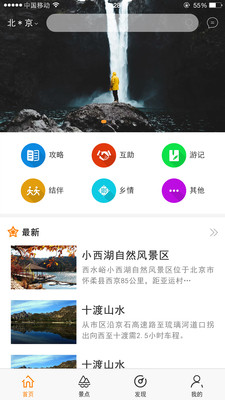 青梅云景  v1.0图4