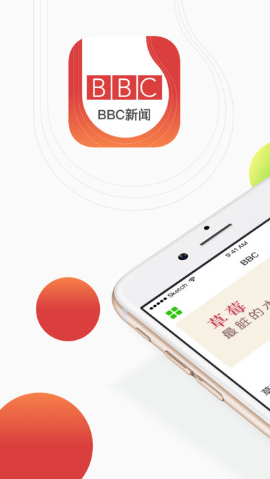 BBC六分钟英语  v3.8.1图1