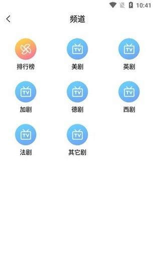 生活大爆炸九九美剧  v5.1.0图3