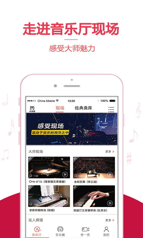 云上钢琴  v3.43图2