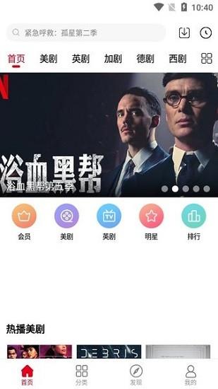 老友记在线观看第八季九九美剧  v5.1.0图2