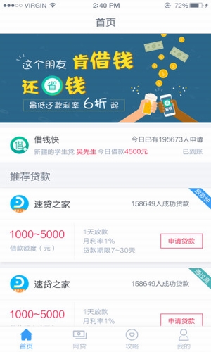 没钱了么免费版  v1.0图3