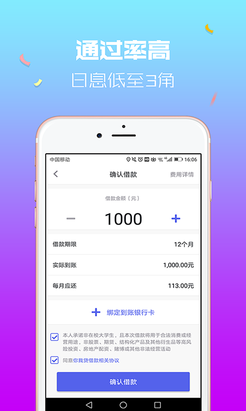 嘉优贷官网app  v3.1图1