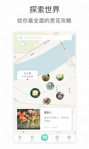 形色识花  v3.5.3图3