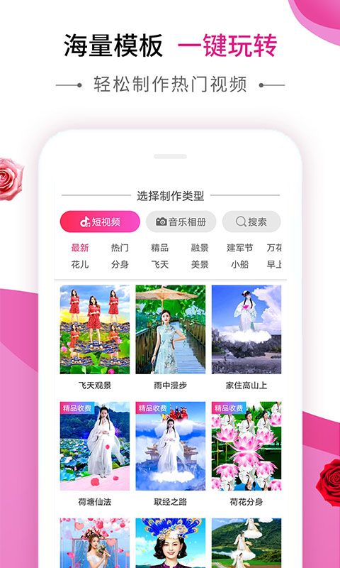 动感秀app音乐相册下载安装苹果版免费播放