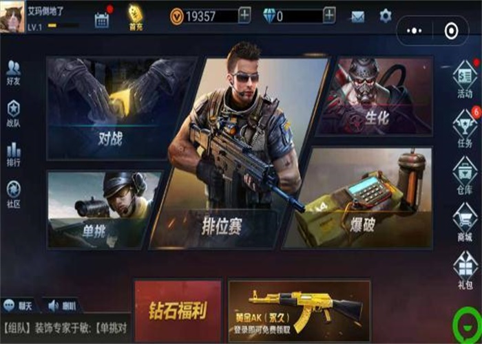 全民枪神边境王者国际服破解版下载  v1.9.1图1