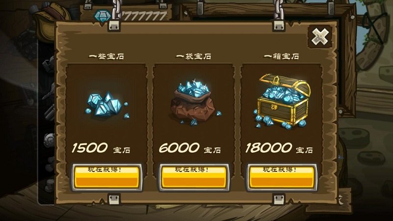 皇家守卫军2中文无敌版下载