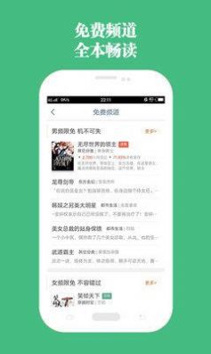 第二小说最新版免费阅读无弹窗下载安装百度网盘  v1.0.13图1