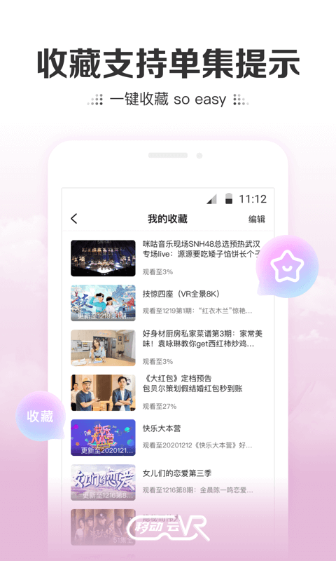 移动云vr最新版下载安装苹果版  v2.0.2图3