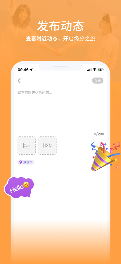 等觅最新版  v1.0.0图3