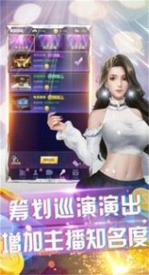 超人气俱乐部  v1.1图2