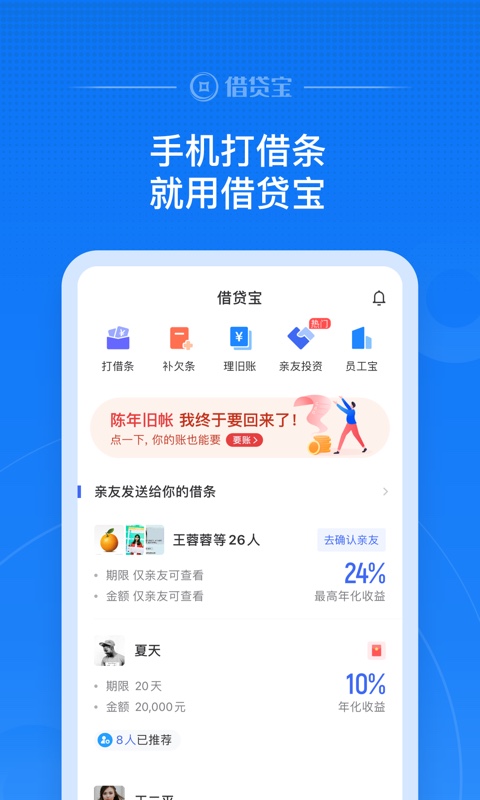 花三千贷款app