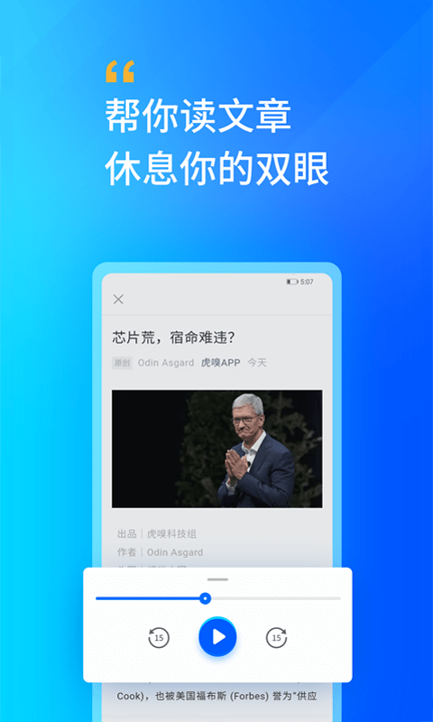 轩辕听书网手机版免费下载安装官网app  v2.0图1