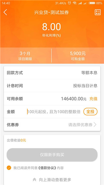 融信网最新版下载安装官网  v1.0图2