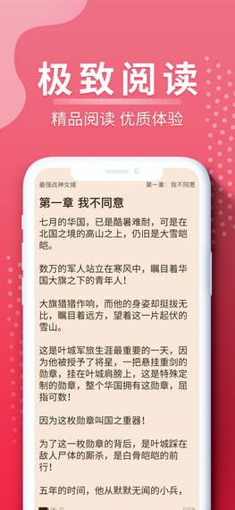 坚果文学2024  v1.0图2