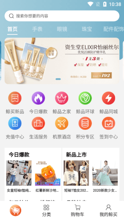 鲸买网  v1.7.2图1