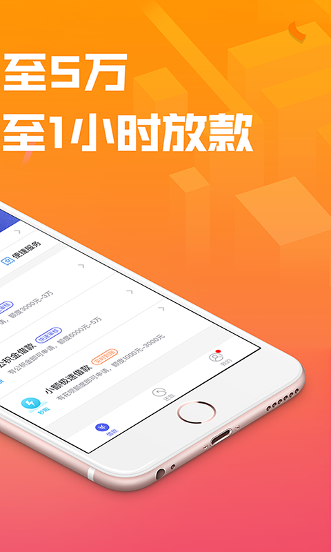 嘉优贷最新版  v3.1图3