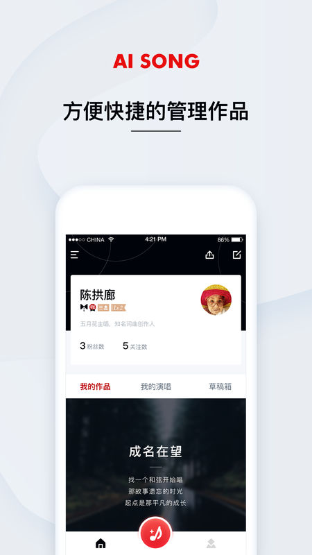 艾颂音乐最新版下载安装免费听  v1.0.0.12图3