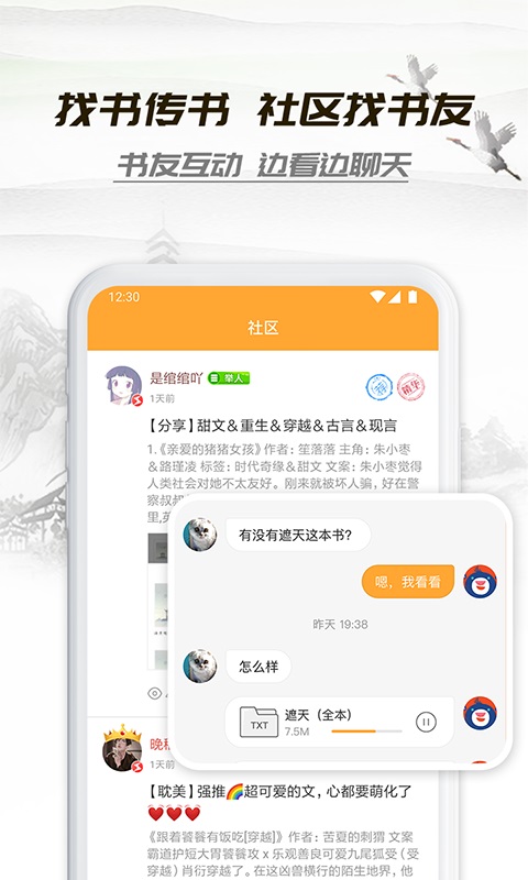 小书庭小说app下载安装苹果版  v4.0图2