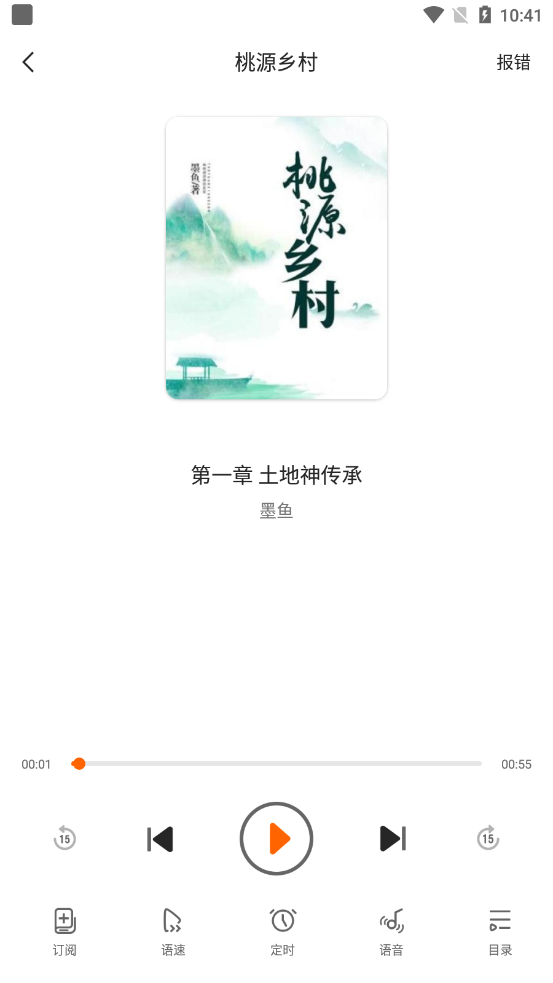 多看有声小说最新版app